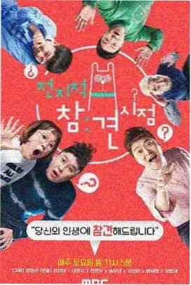 淘淘影院音乐竞演综艺奇妙夜现场海报